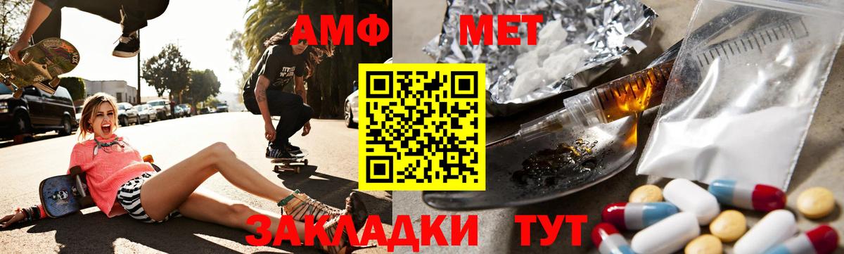Amphetamine 97%  Амфетамин  АМФ  Вход с VPN  Уфа 
