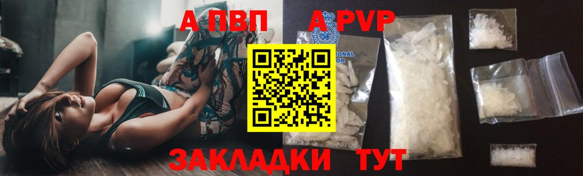 Alpha-PVP VHQ  Вход с VPN  Уфа  Альфа ПВП Crystall  A-PVP Crystall 