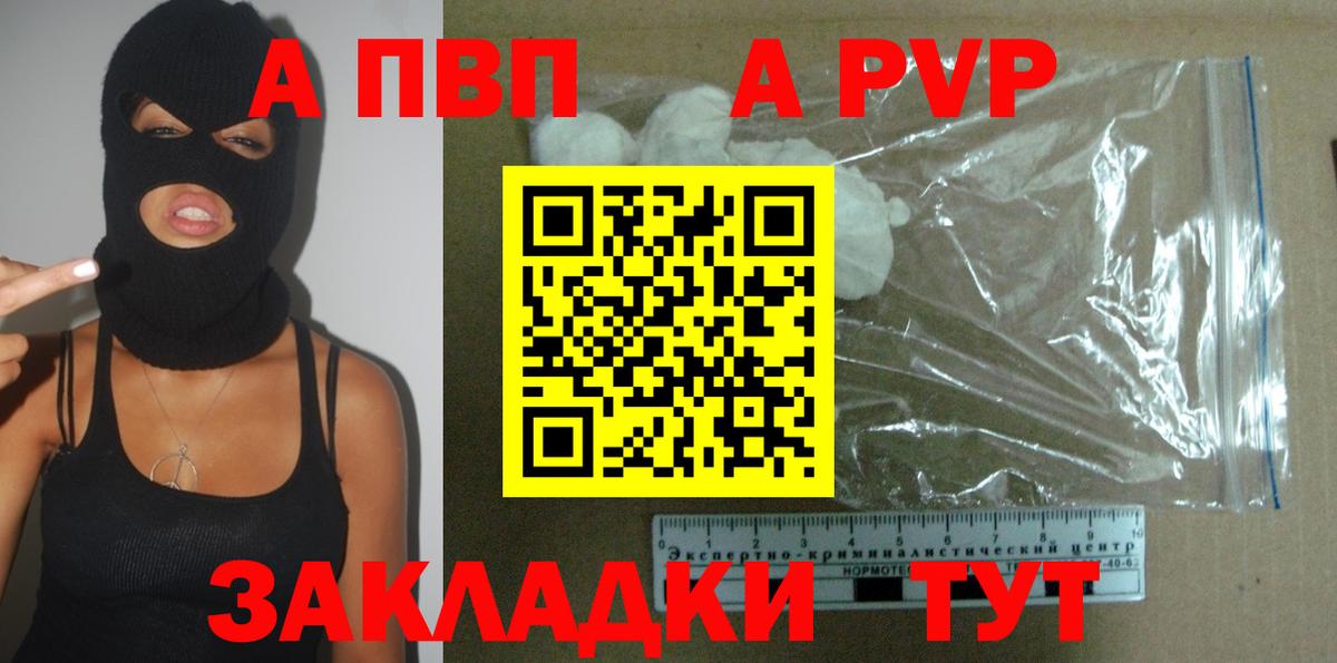 Альфа ПВП мука Уфа