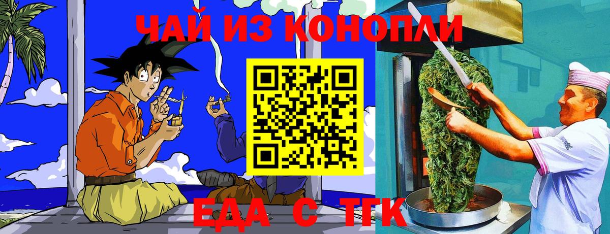 Уфа  Canna-Cookies марихуана  Вход с VPN 