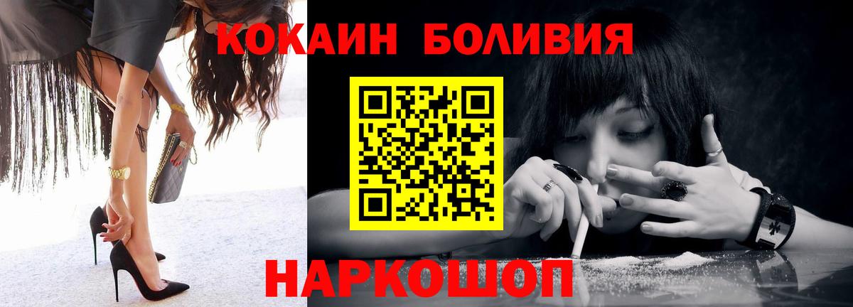 COCAIN Боливия  Cocaine FishScale  Уфа  Вход с VPN 