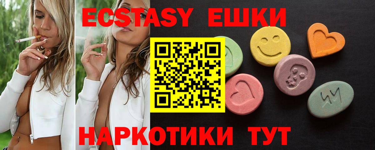 ЭКСТАЗИ  Вход с VPN  ЭКСТАЗИ louis Vuitton  Уфа  Ecstasy ешки 