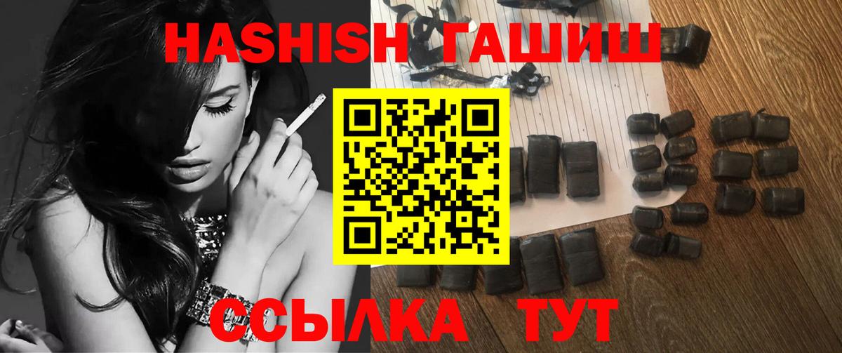 ГАШ гашик Уфа