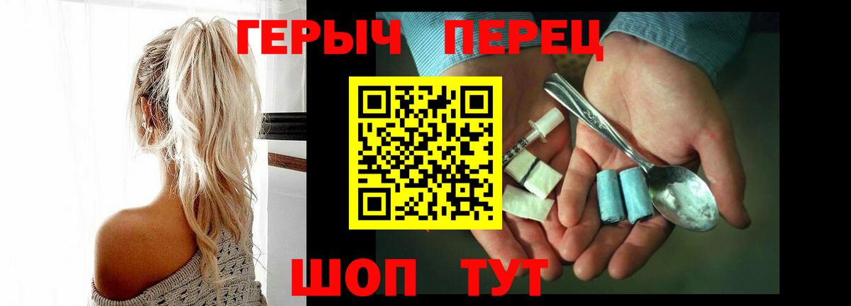 ГЕРОИН хмурый  Вход с VPN  Уфа 