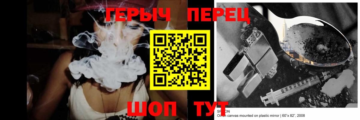 Героин гречка Уфа