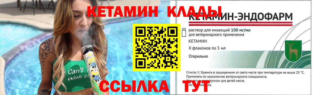 Кетамин VHQ Уфа