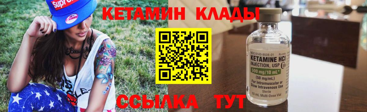 Кетамин VHQ  Вход с VPN  Уфа 