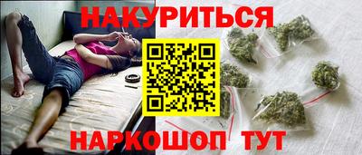 наркотики Краснокаменск