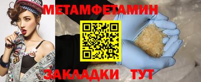 первитин Краснодар