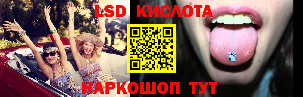ЛСД экстази кислота  LSD-25 экстази ecstasy  Уфа  Лсд 25 экстази  Вход с VPN 