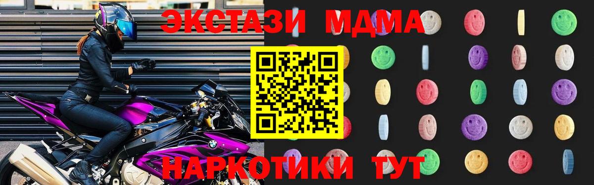 МДМА молли Уфа