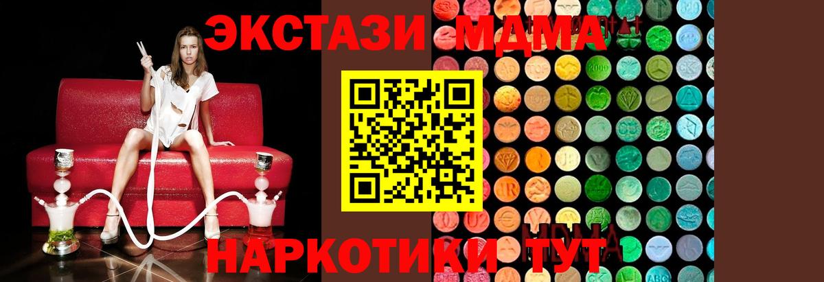 Уфа  МДМА  Вход с VPN  МДМА crystal  MDMA VHQ 
