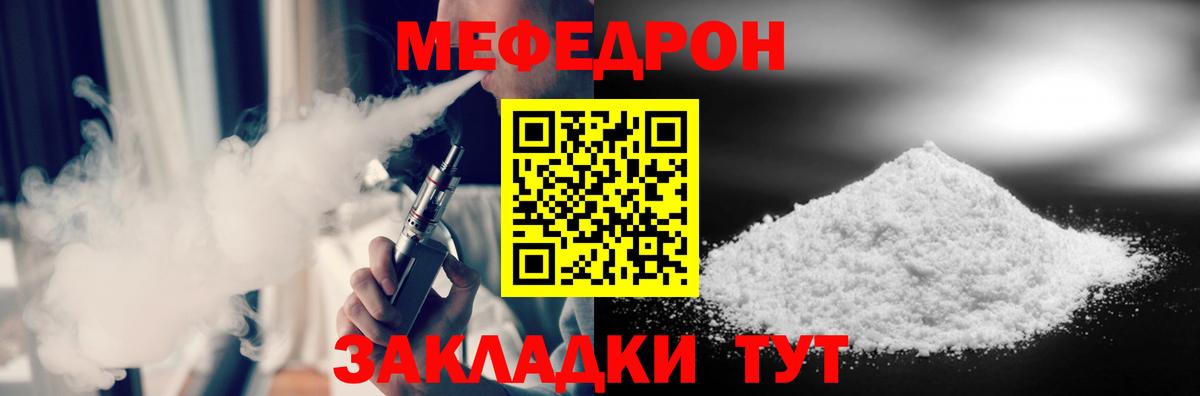Меф кристаллы Уфа