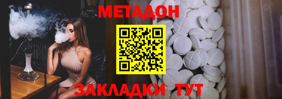 Уфа  Метадон кристалл  Вход с VPN  МЕТАДОН белоснежный 