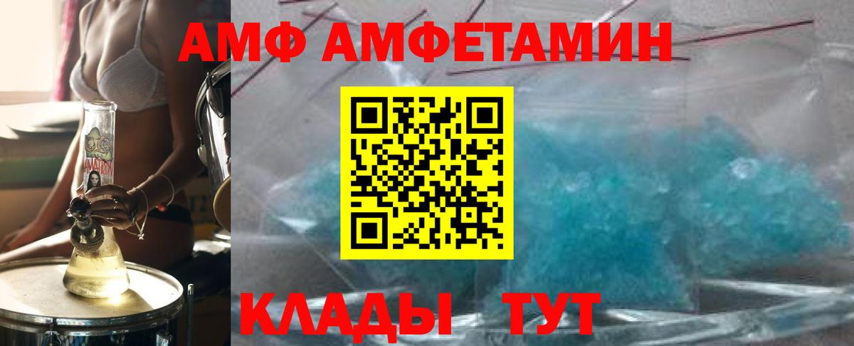 Уфа  Первитин кристалл  Вход с VPN  Первитин кристалл 