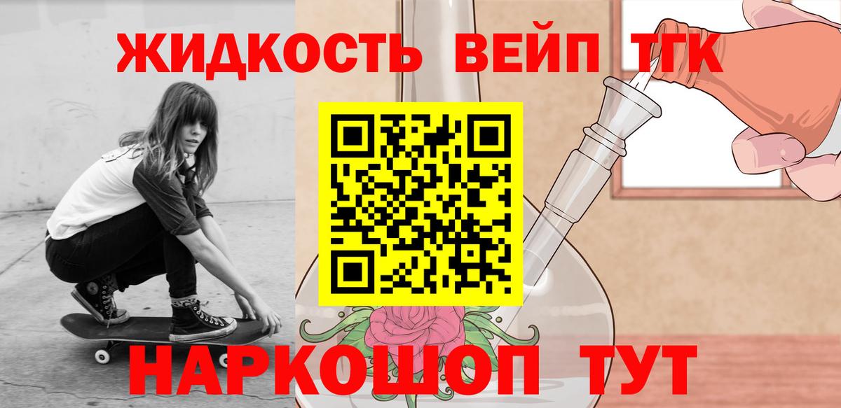 Дистиллят ТГК гашишное масло Уфа