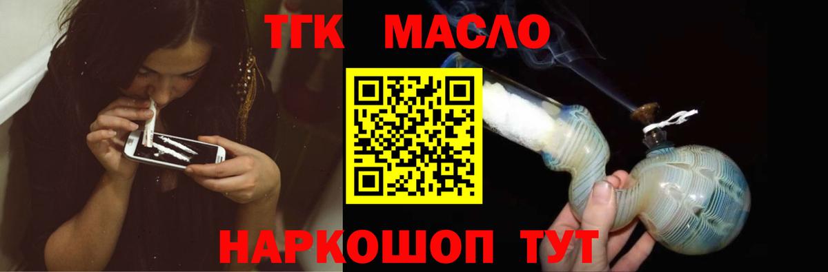 Уфа  Дистиллят ТГК Wax  Вход с VPN 