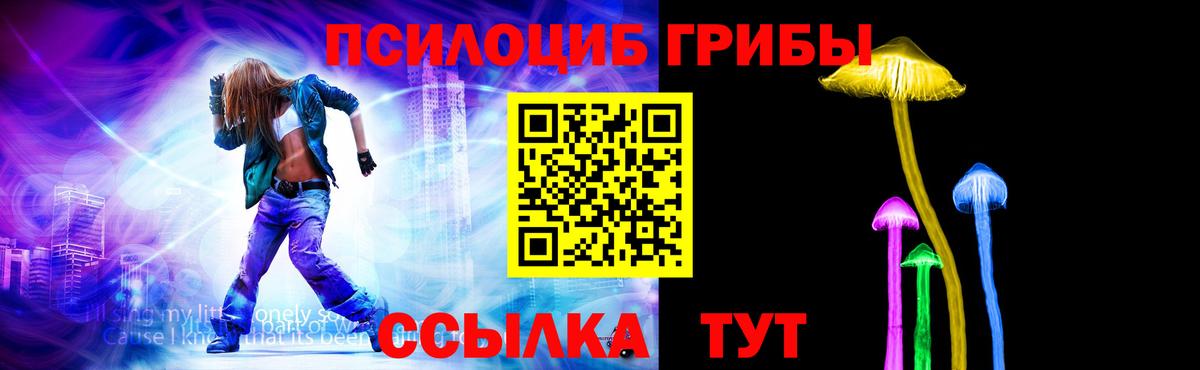 Галлюциногенные грибы ЛСД Уфа